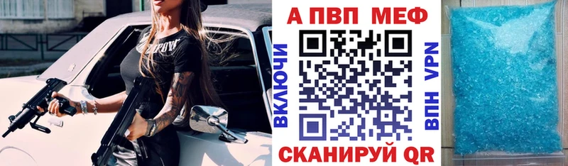 Альфа ПВП кристаллы  закладки  Обь 