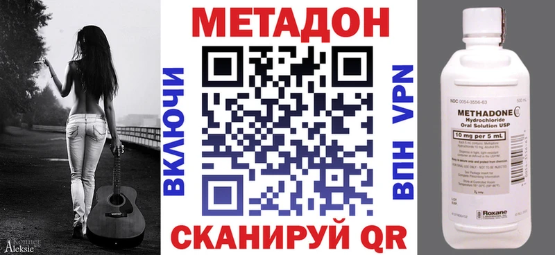 Метадон кристалл  Обь 